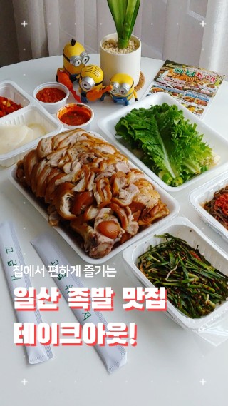 라페스타화정족발 이미지