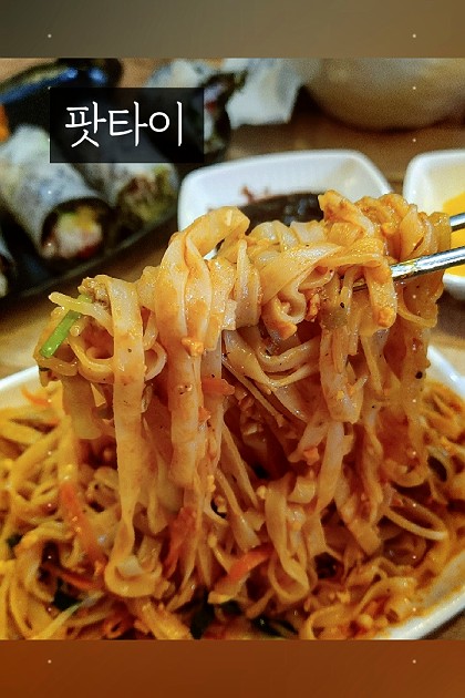 가성비 맛집 미스사이공 팟타이 볶음 쌀국수!!