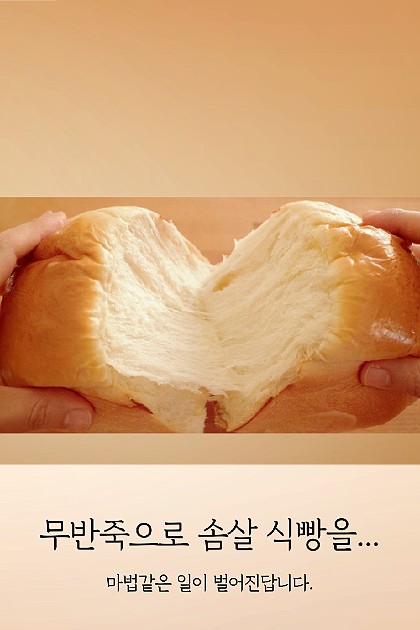무반죽 솜살 버터식빵♡마법같은 레시피!