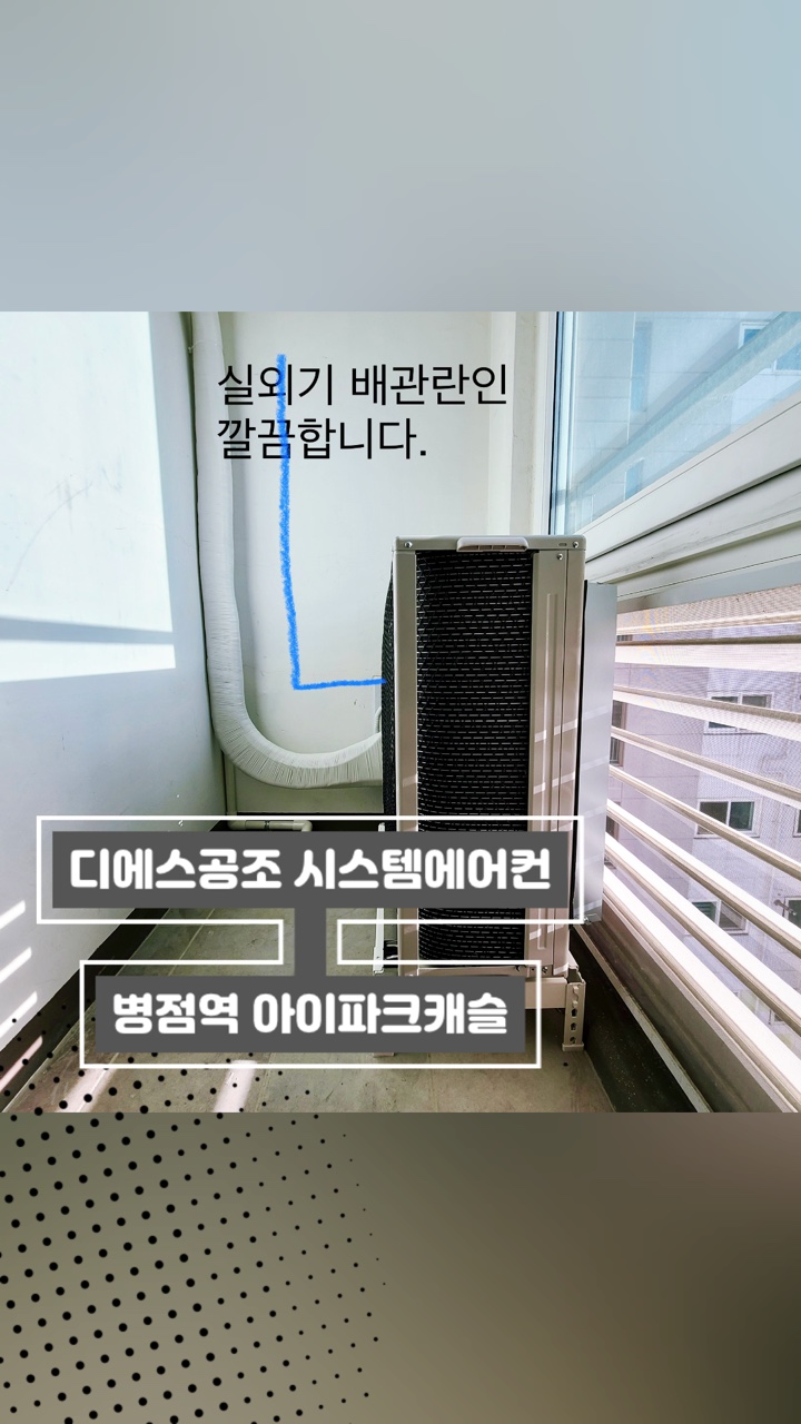 디에스공조 이미지