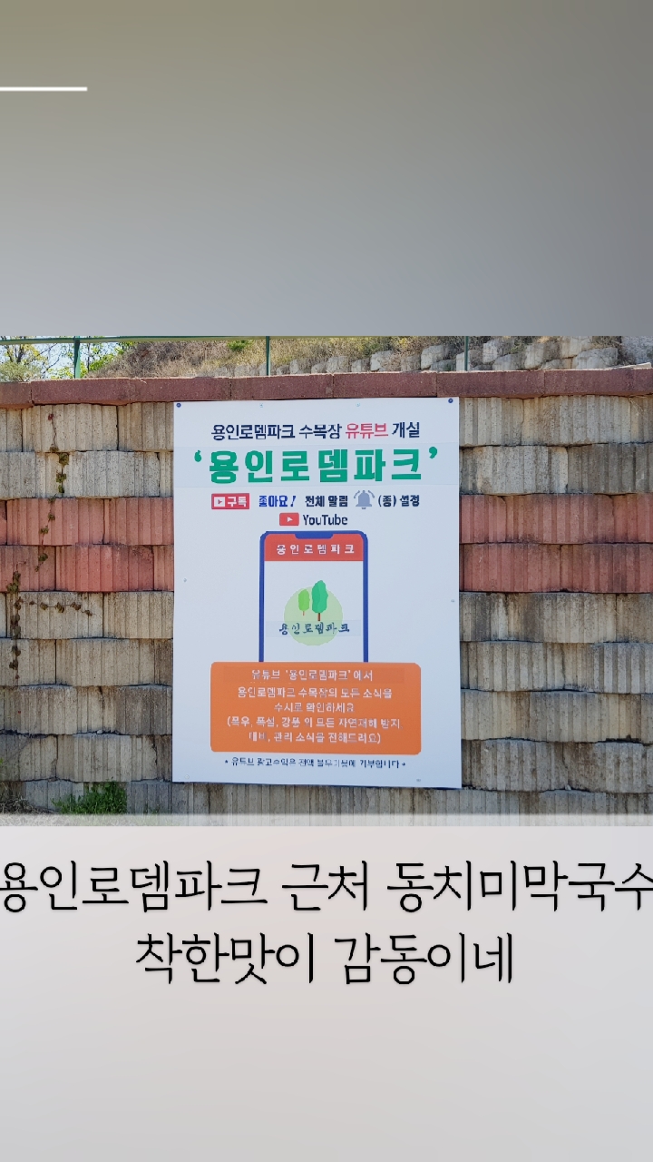 봉평동치미막국수 이미지