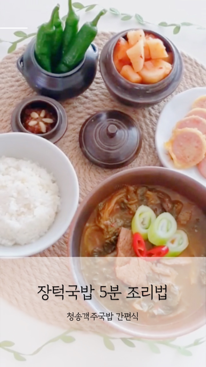 청송시장식품 이미지