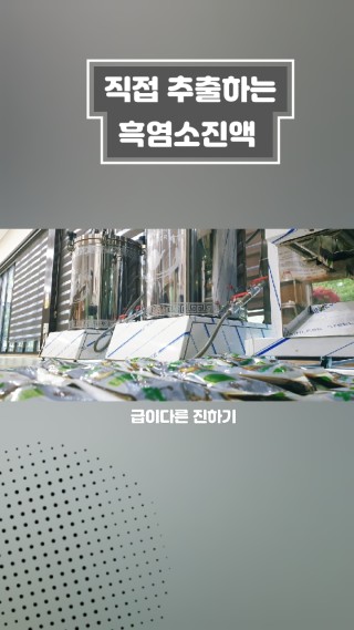 흑염소명가 이미지