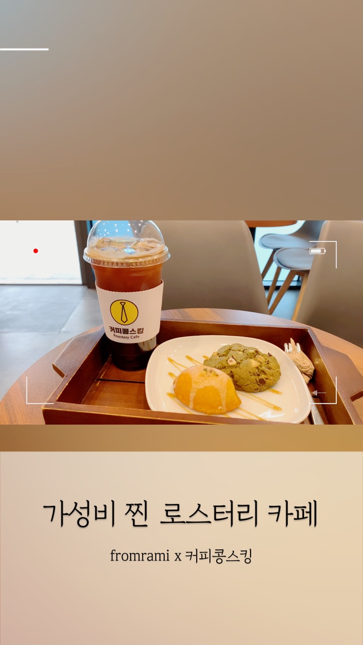 콩스킹 이미지