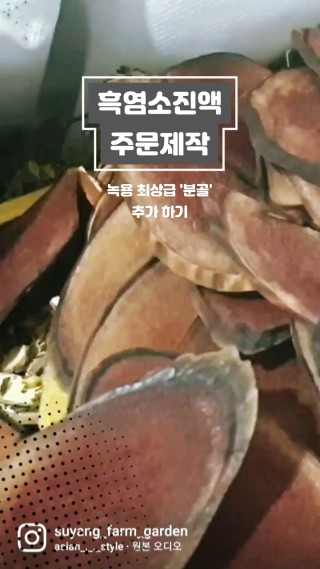 흑염소명가 이미지