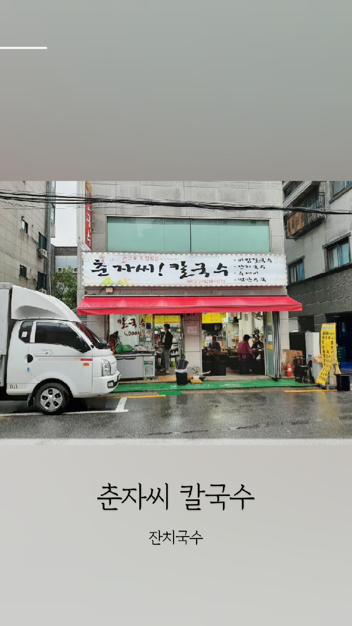 춘자음식점 이미지