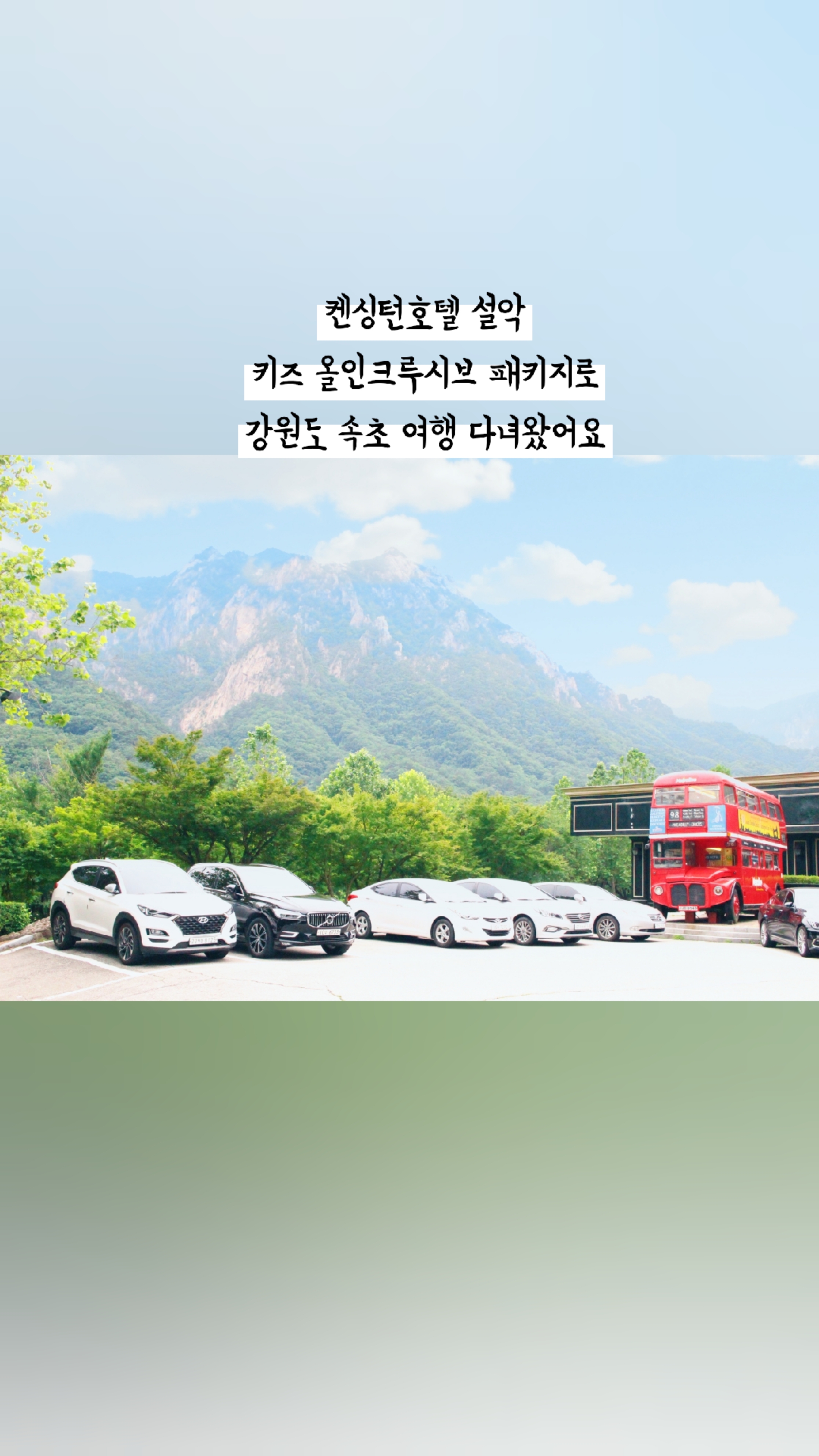 호텔 올인 이미지
