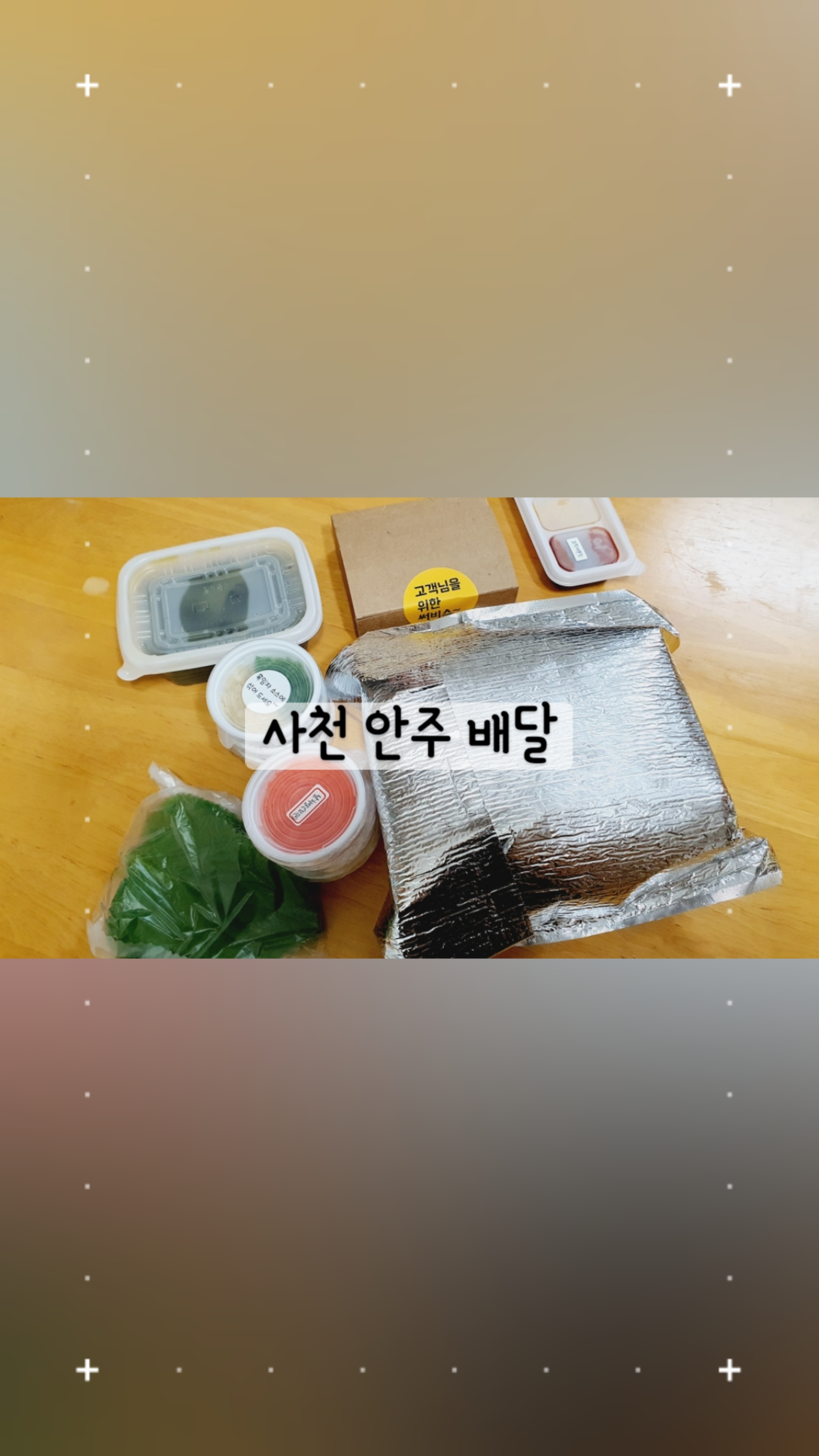 육회품은꼬막 이미지