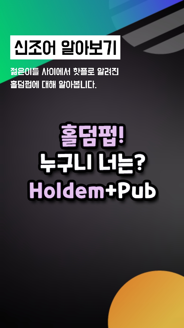 M 홀덤펍 이미지