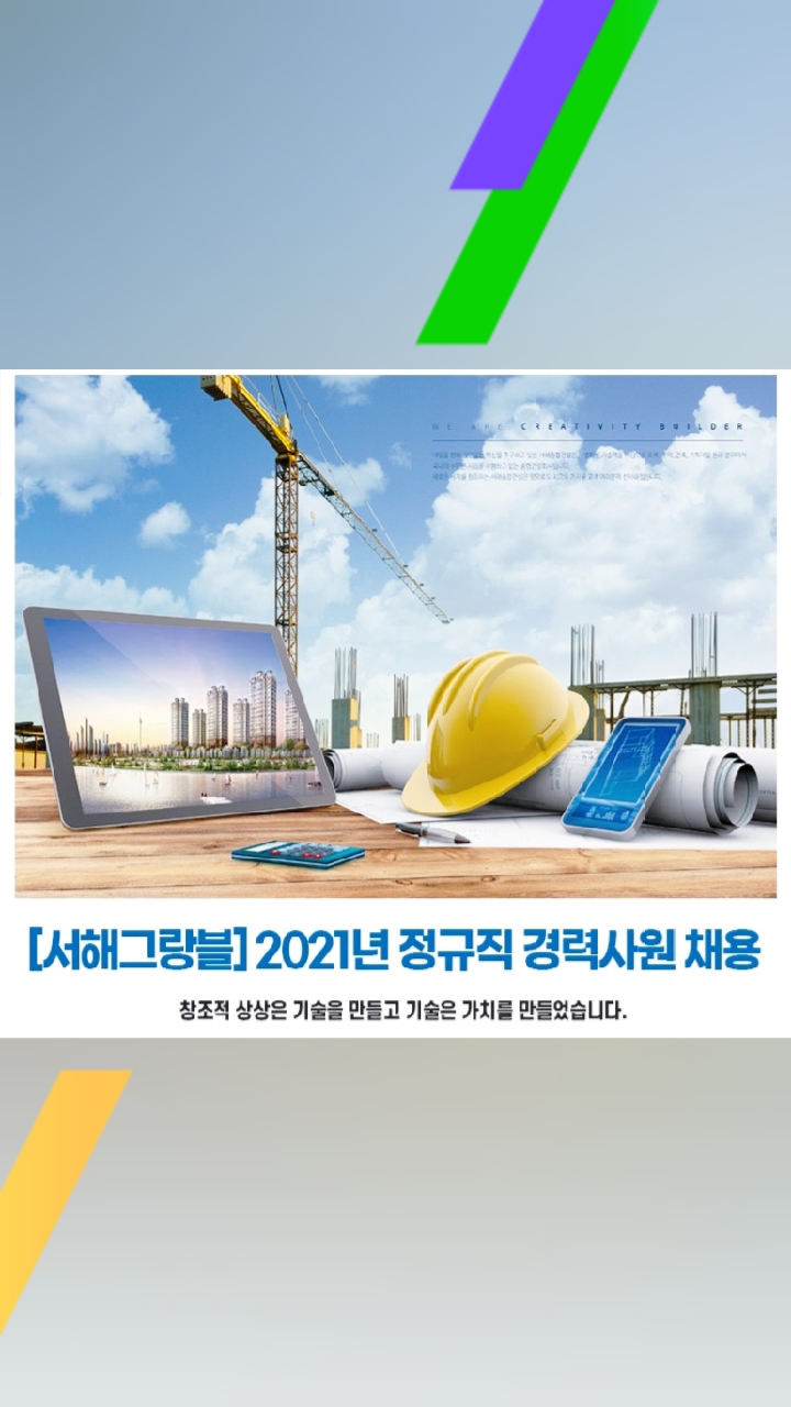 성봉종합건설 이미지