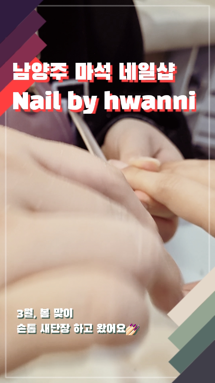 화니네일 이미지