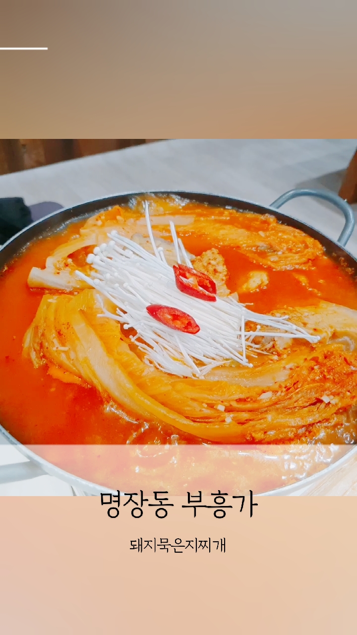 부흥밥집 이미지