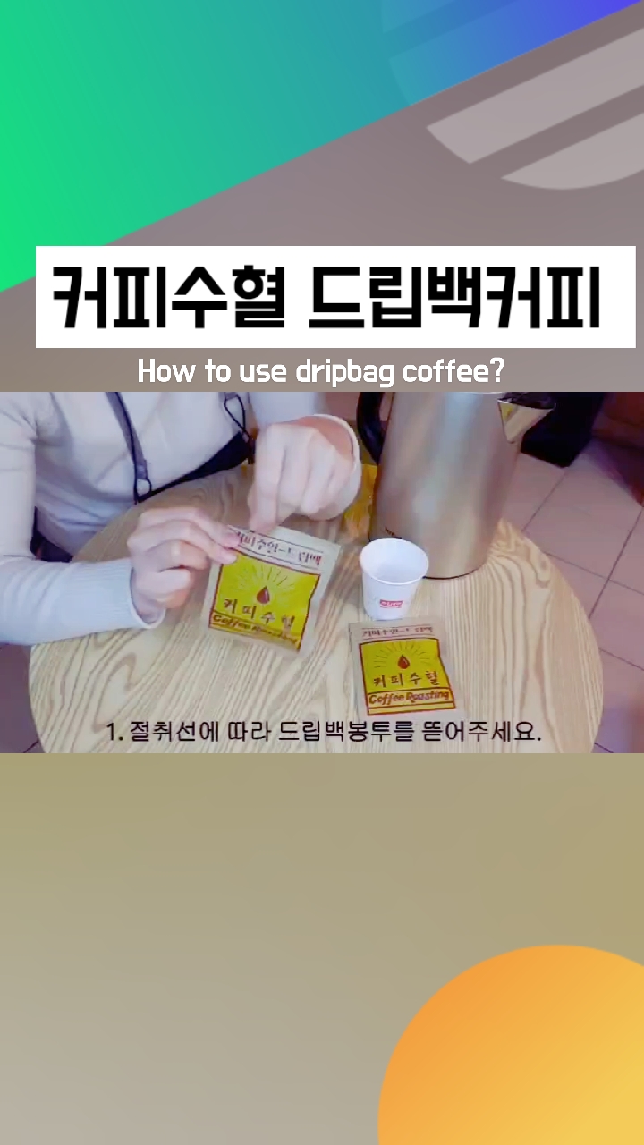 커피(coffee)타조 이미지
