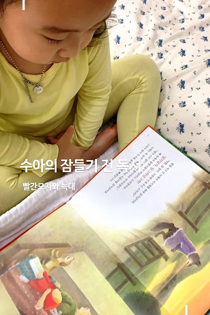 수아 독서