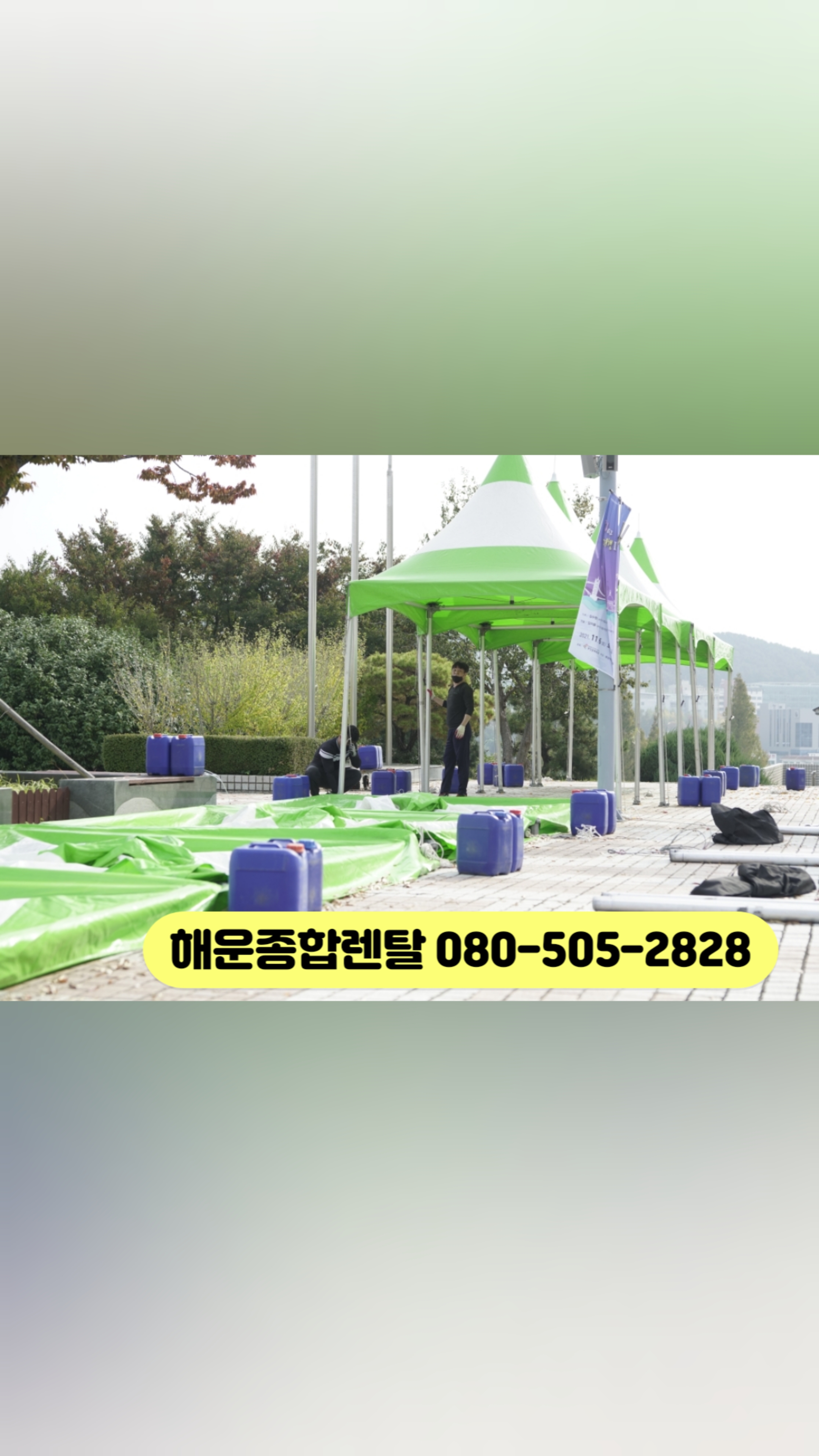 양산종합렌탈 이미지