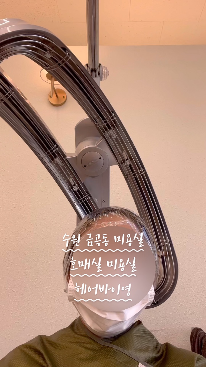 바이영헤어 이미지