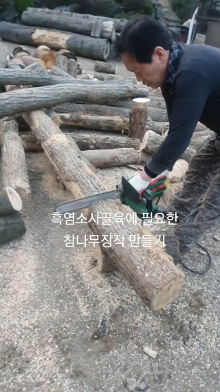 가마솥 흑염소요리전문점 이미지