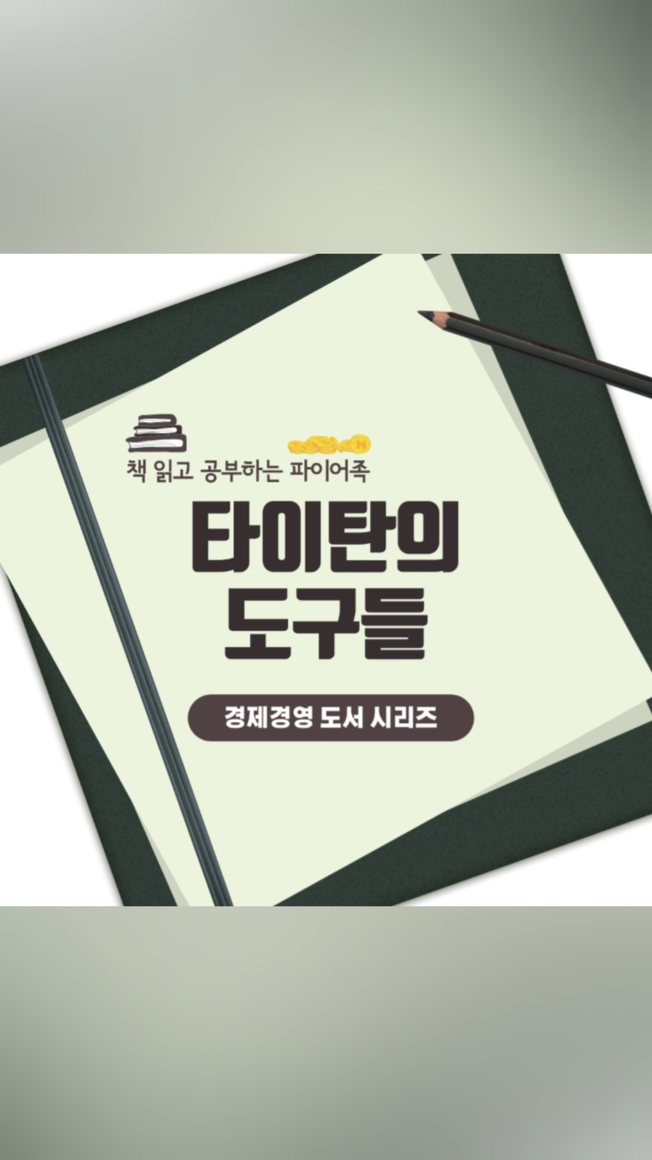 Millie's Library Essay eBook Recommendation, I'm an Airport Clerk with Panic Disorder 2 Welcome to Panic Airports!만춘홍