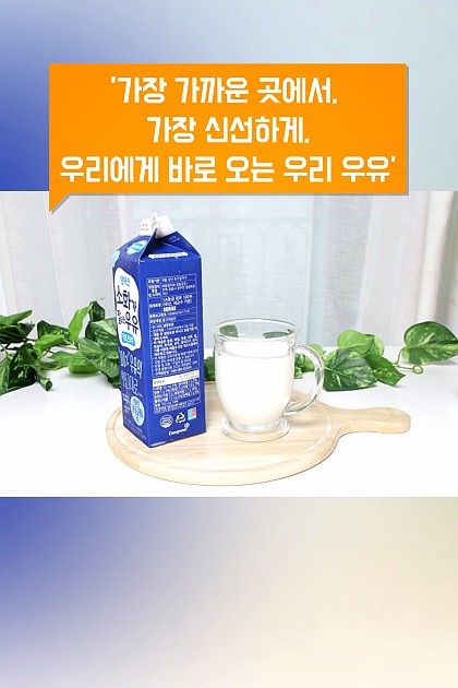 유제품 고르는 팁!
K -MILK 국산우유사용인증 마크 확인!

#국산우유 #국산유제품 #유제품고르는티