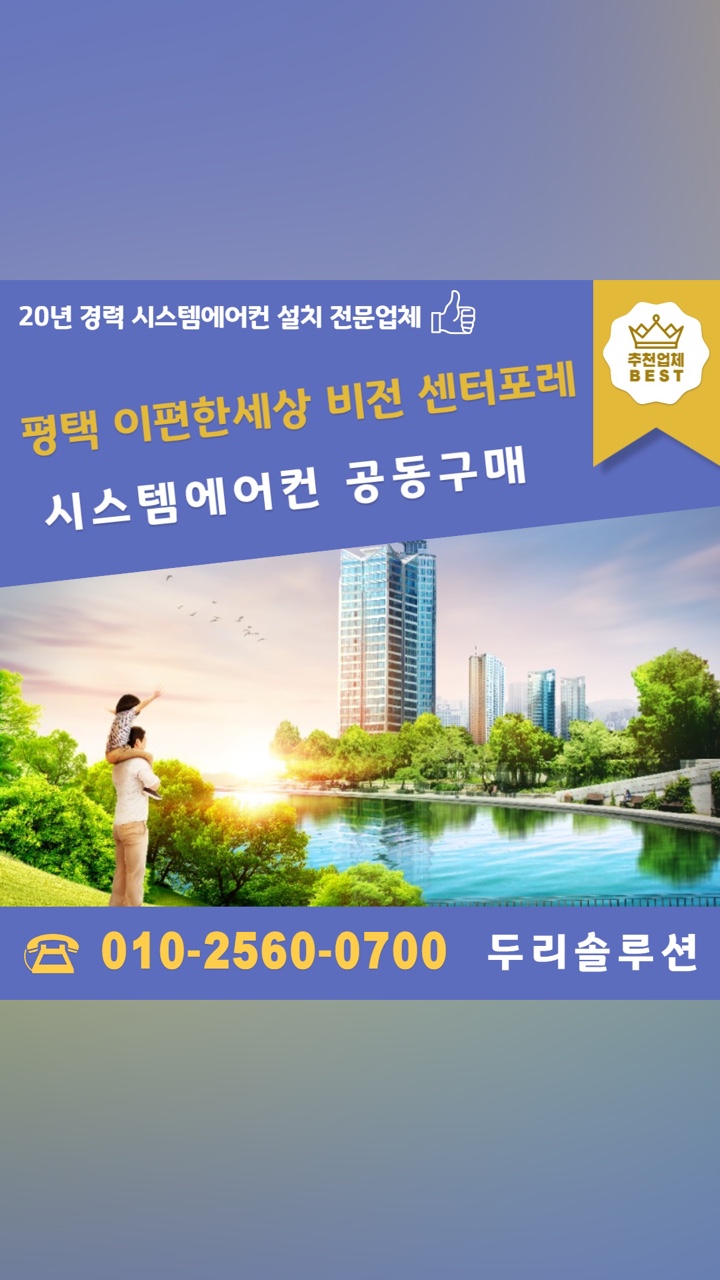 두리솔루션주 이미지
