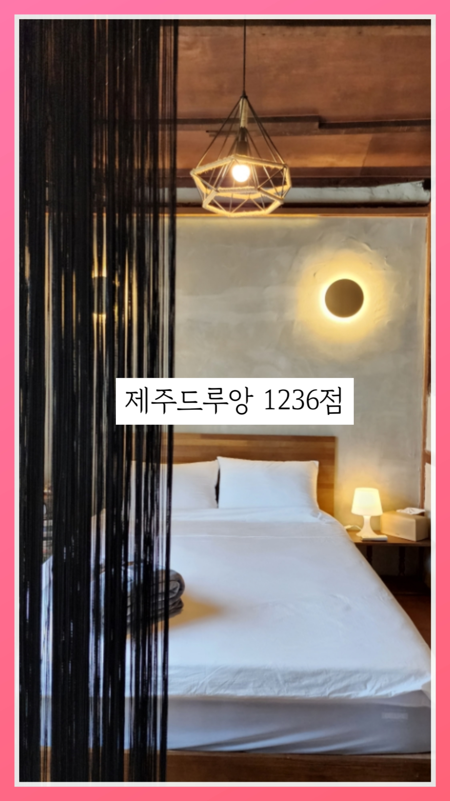제주드루앙김녕1236 이미지