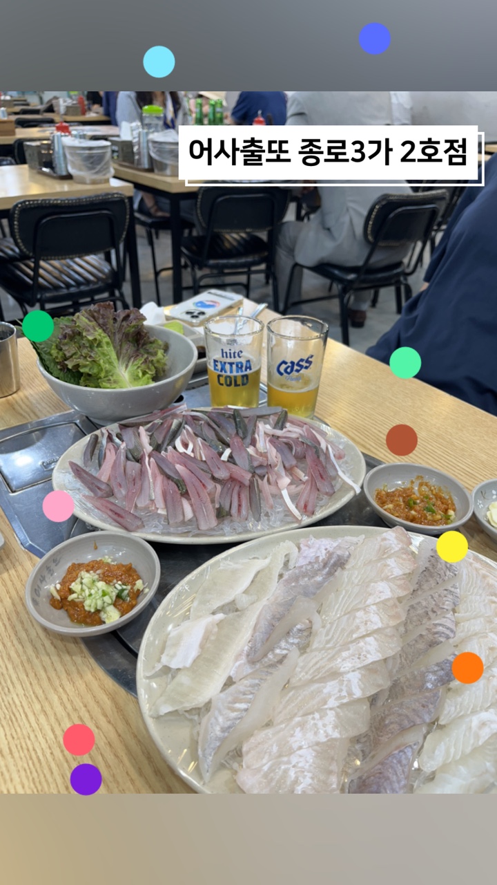 어사출또종로 이미지