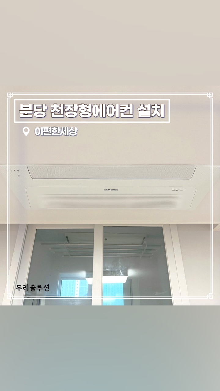 두리솔루션주 이미지