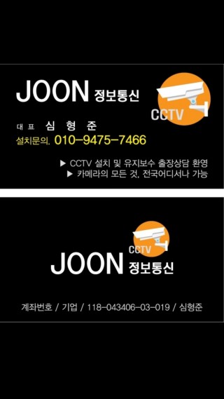 준정보통신 이미지