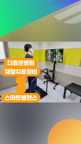 해정의료재단더좋은병원 이미지