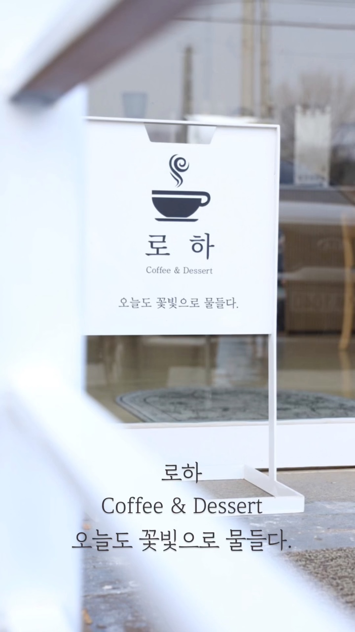 오늘도꽃빛;로하 이미지
