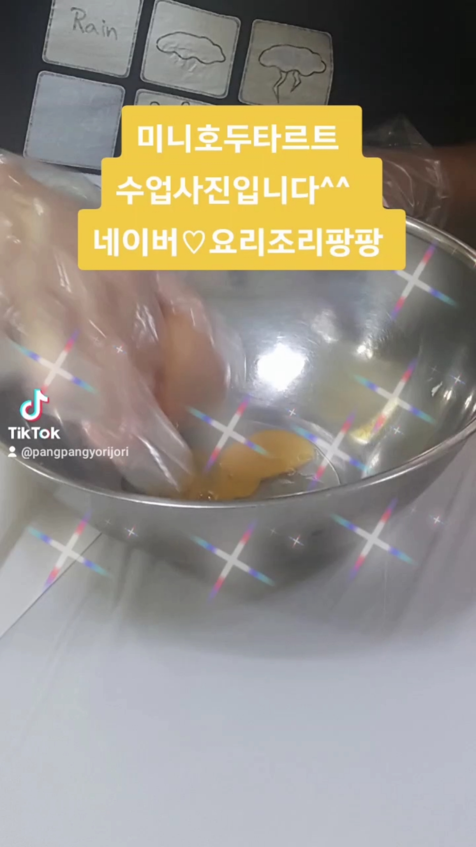 베이킹 팡팡 이미지