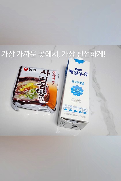 K-milk 원유100% 국산 우유 
신선하게 바로 먹자♡
