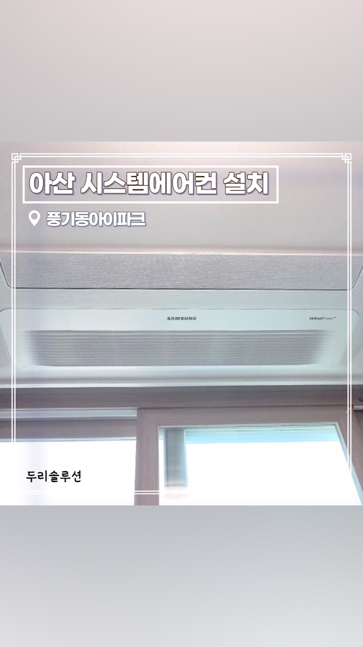 두리솔루션주 이미지