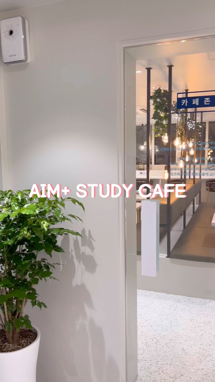 에임플러스스터디카페 이미지