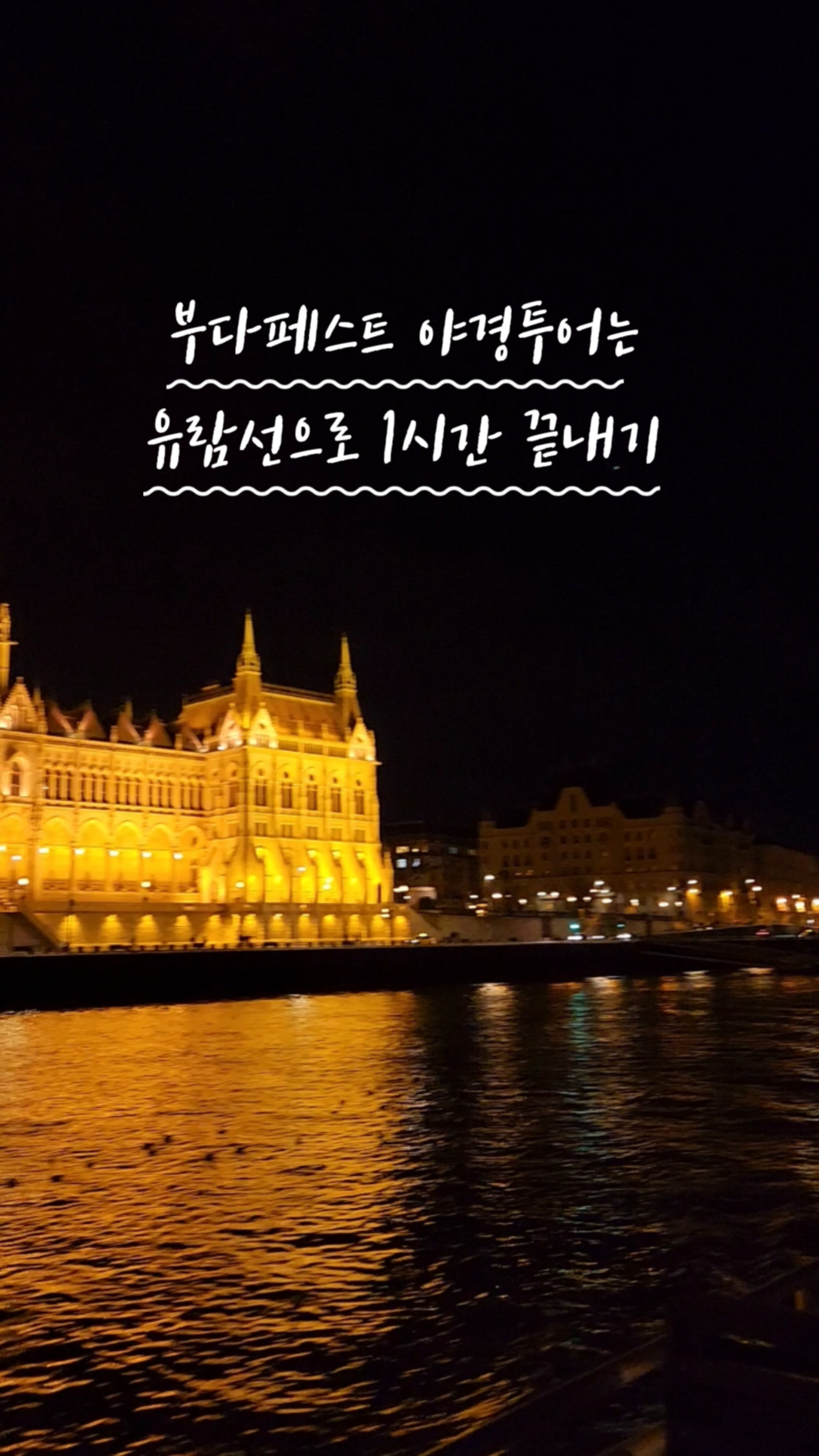 두나투어 이미지
