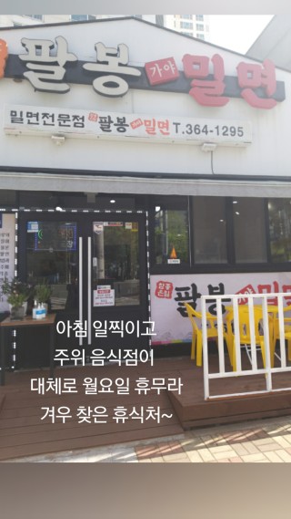 팔봉인력 이미지