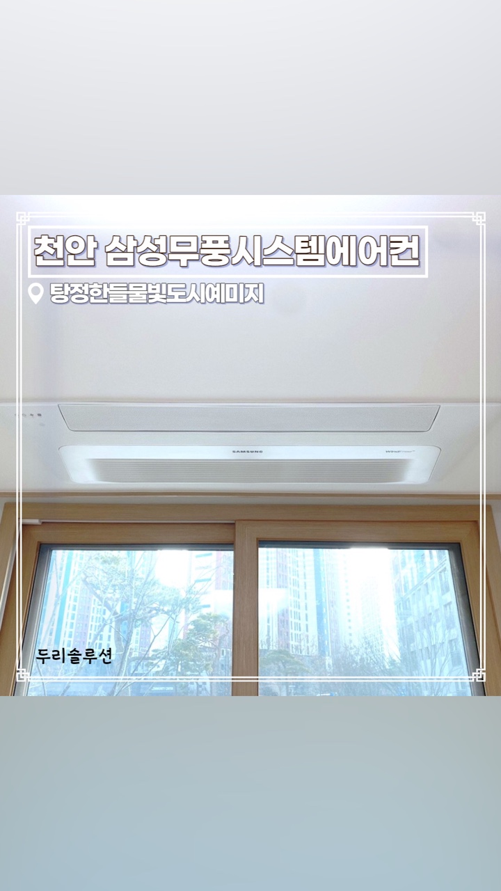 두리솔루션주 이미지