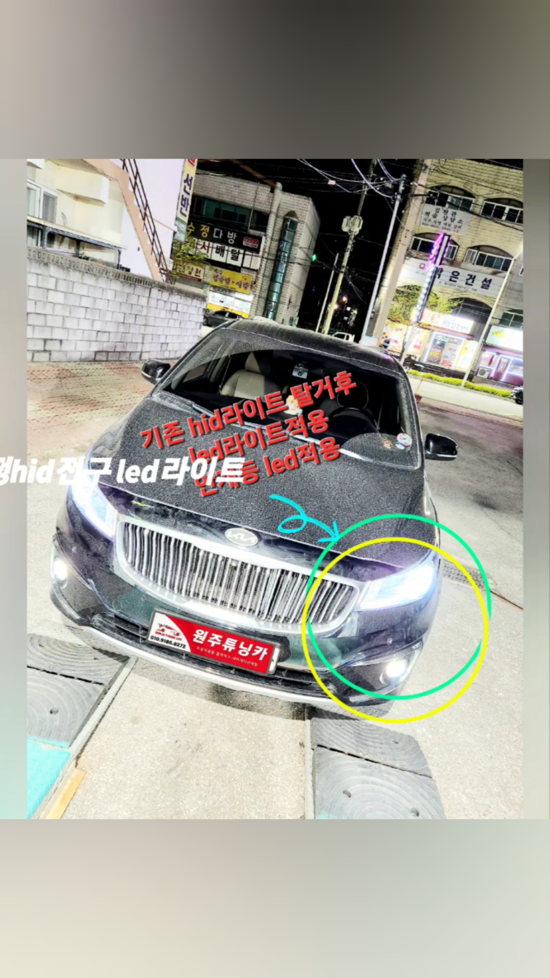 원주튜닝카 이미지