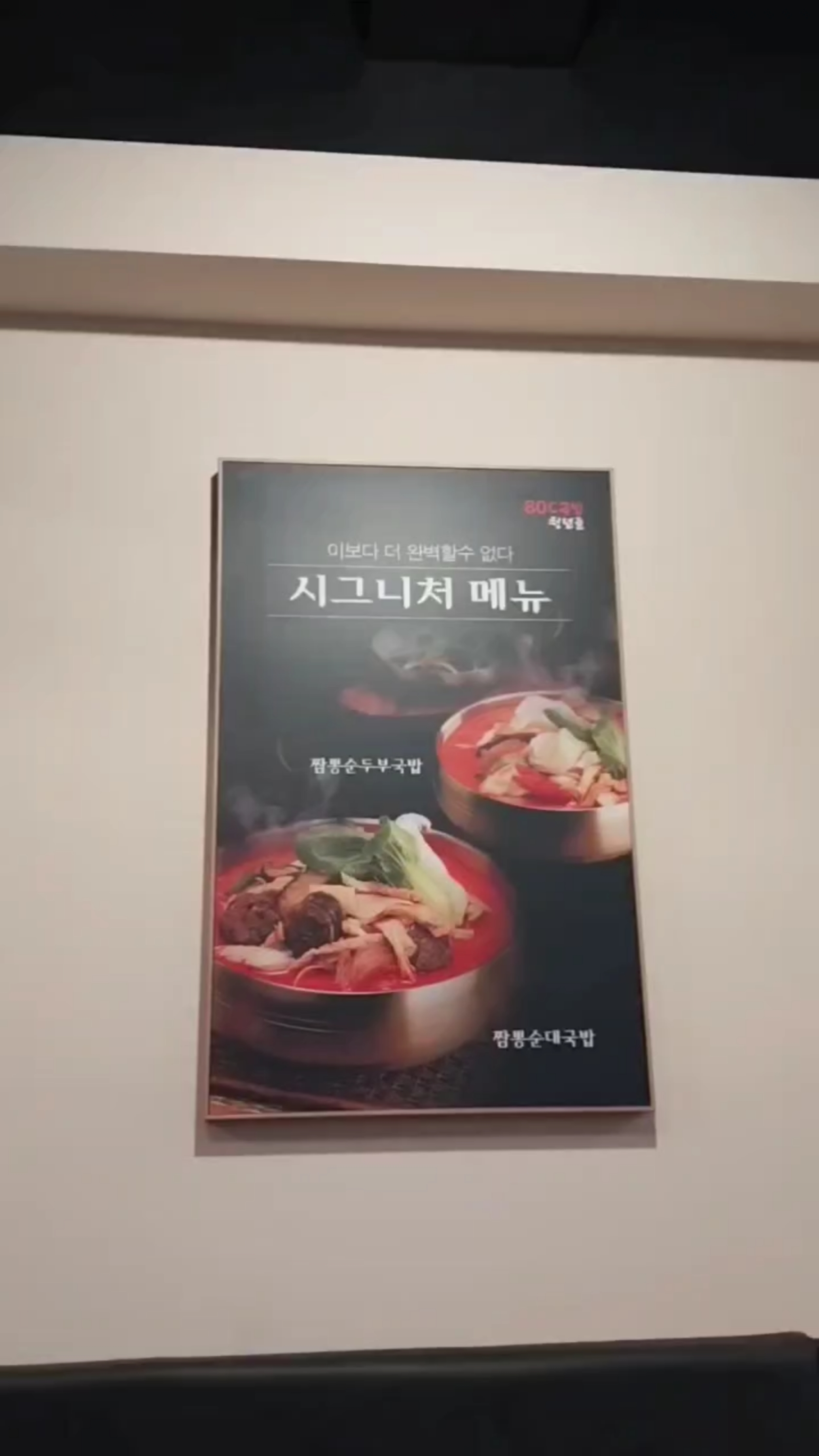 화원돼지국밥 이미지