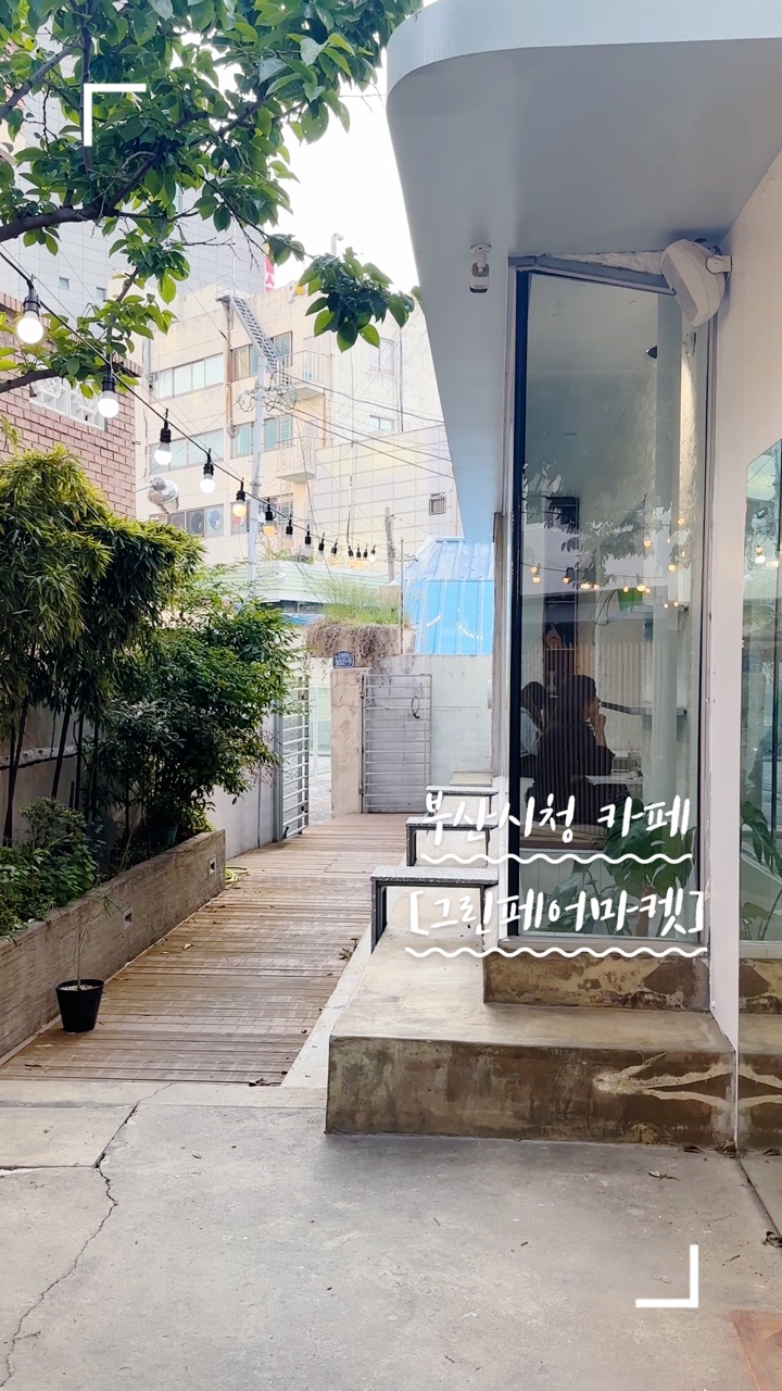 숲속을걷다/그린페어마켓 이미지