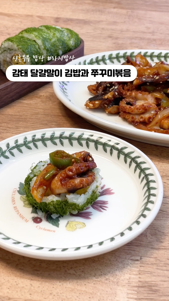 해조쭈꾸미볶음 이미지