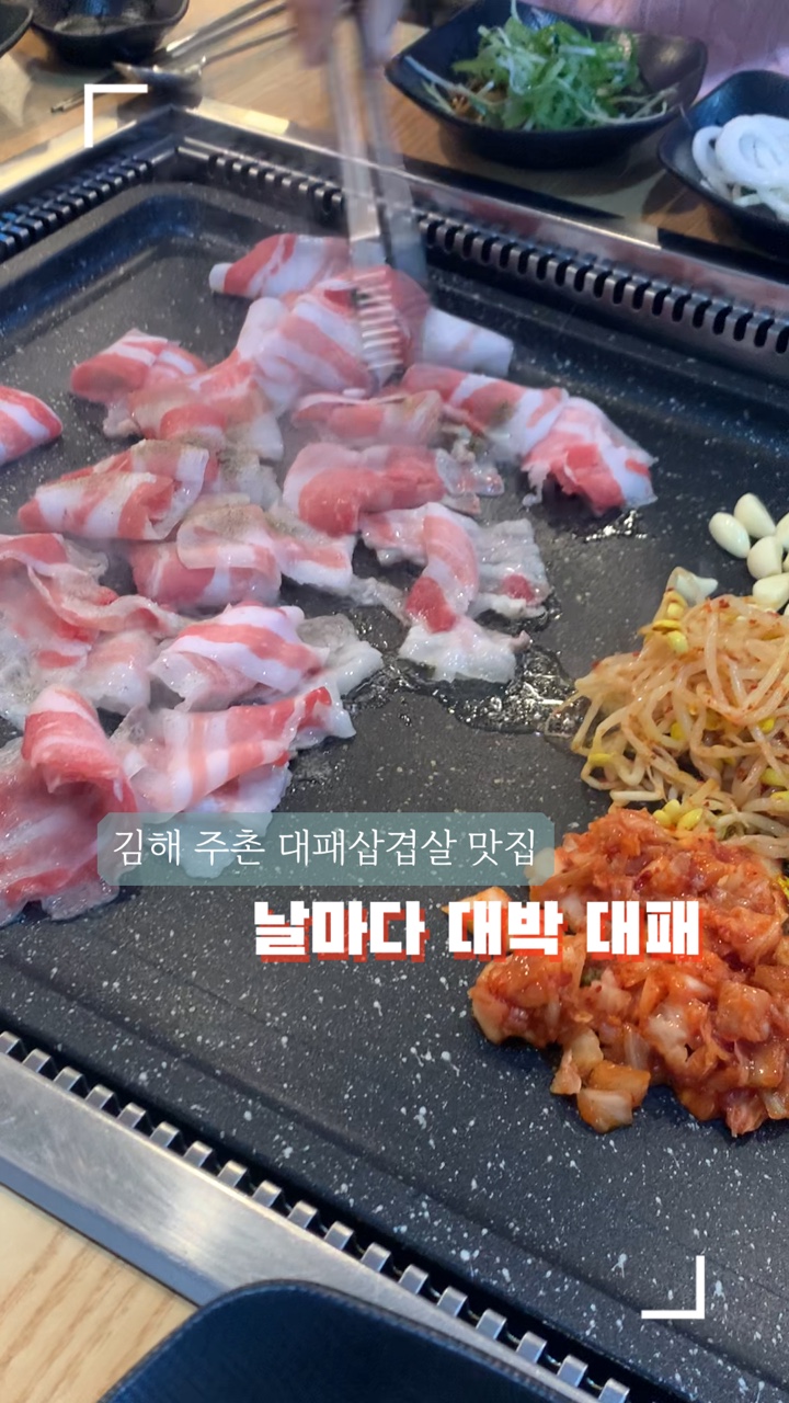 날마다대박대패 이미지
