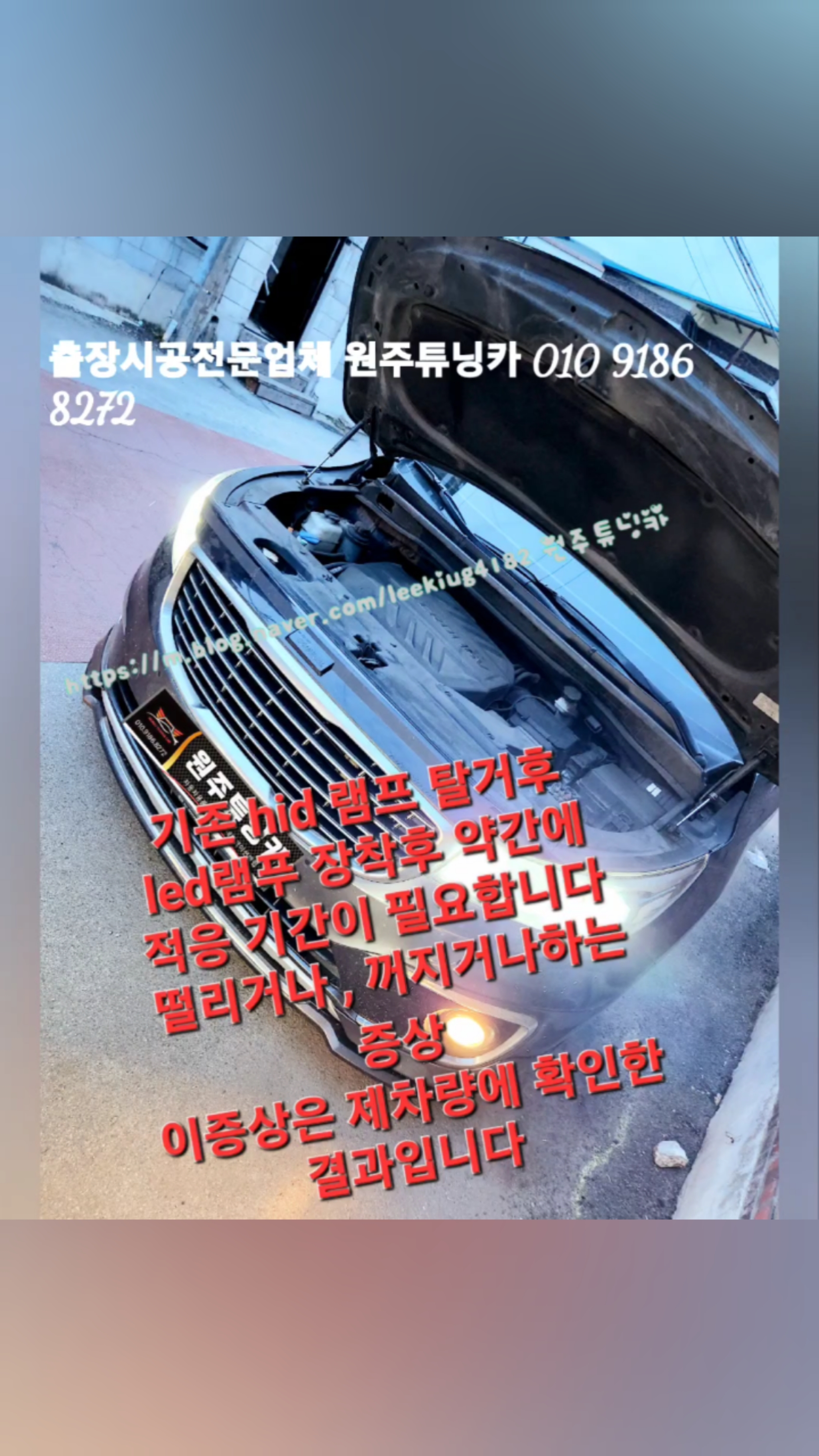 원주튜닝카 이미지