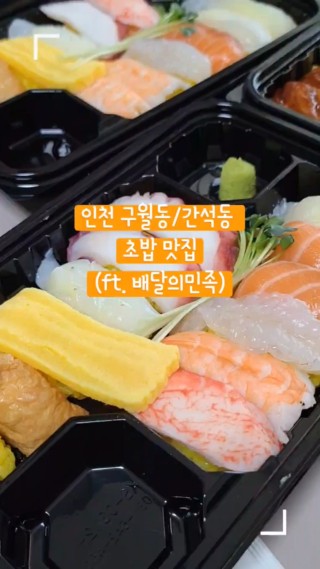 별난초밥 이미지