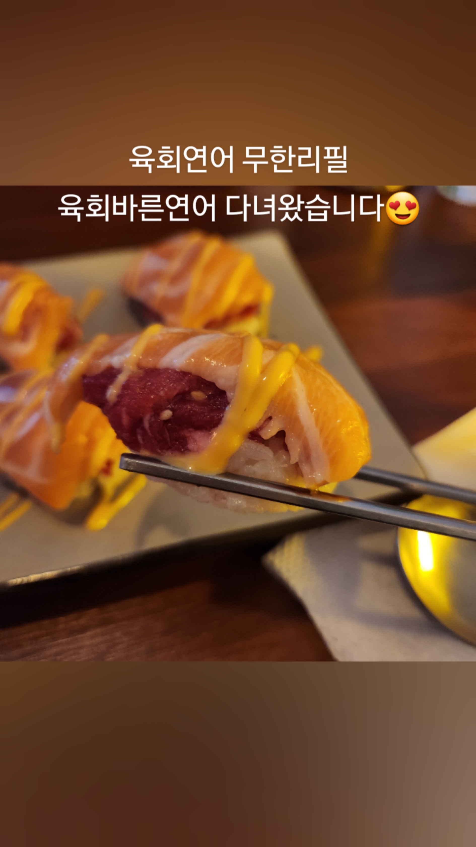 육회바른연어부천 이미지