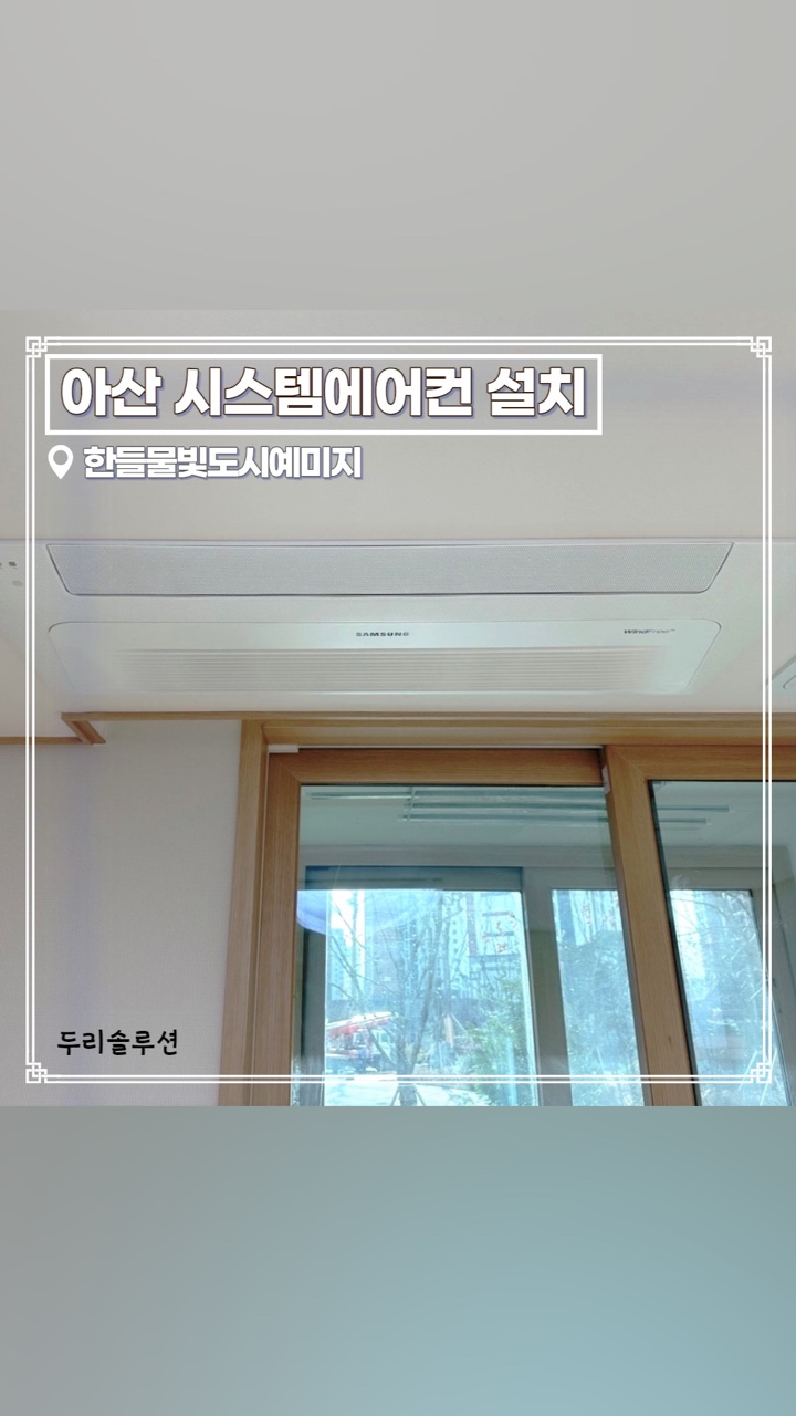 두리솔루션주 이미지