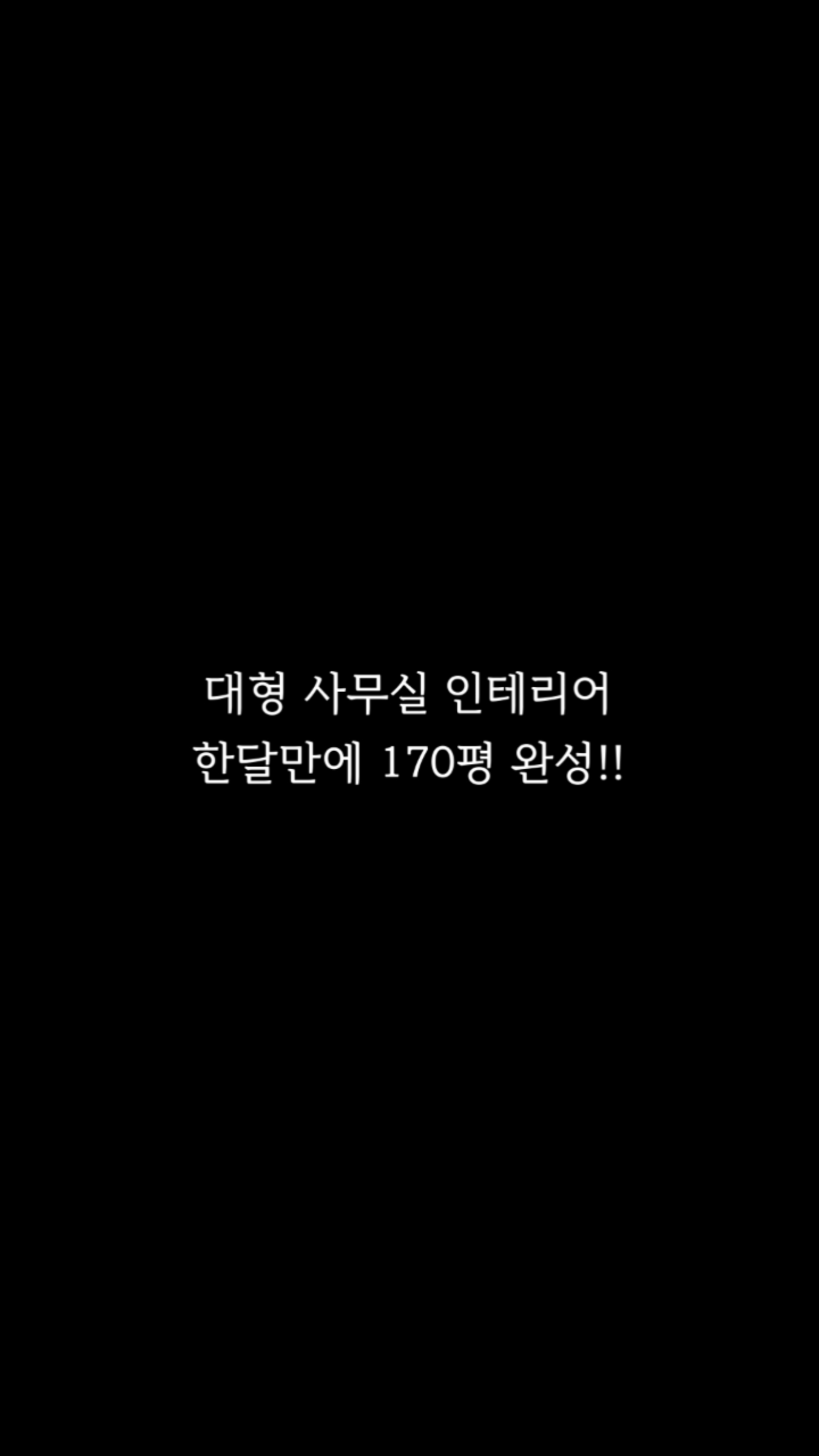 프로인테리어 이미지