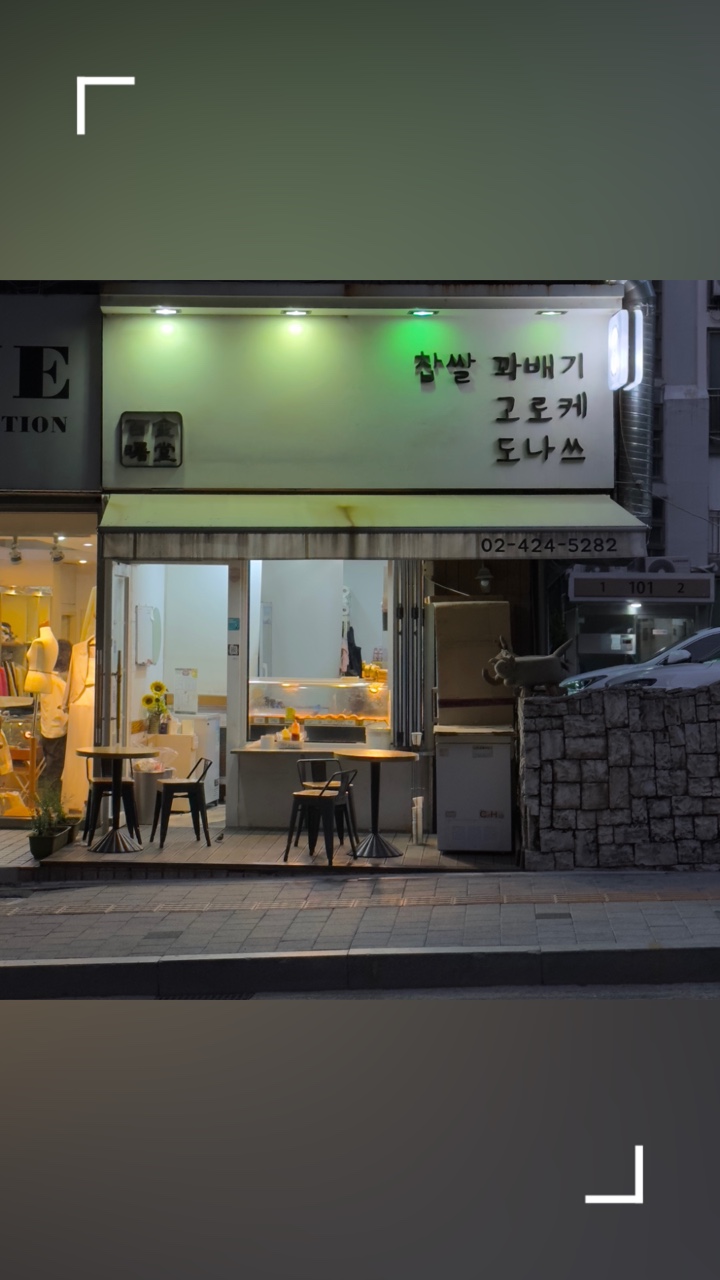 백금서당 이미지