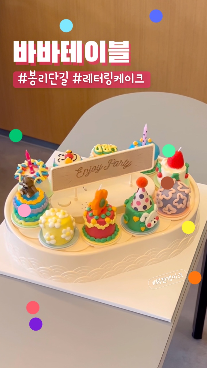 바바테이블 이미지