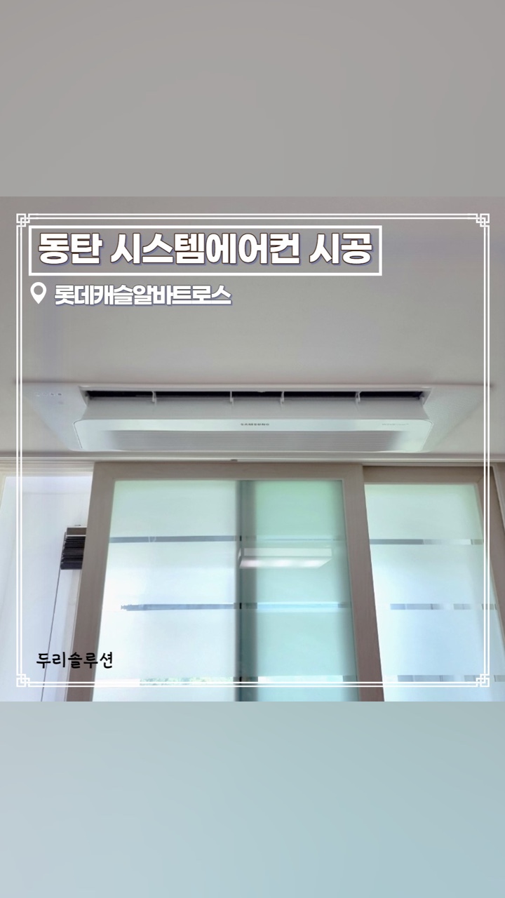 두리솔루션주 이미지